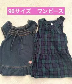チェック柄ワンピース　90サイズ　2着セット　エクボのサムネイル