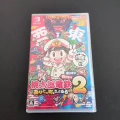 【新品未開封】桃太郎電鉄2 Nintendo Switch 特典未使用