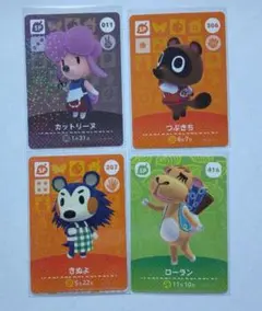 あつまれどうぶつの森　amiiboカード SPカード 4枚
