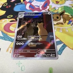 ペルシアン AR SV6a ナイトワンダラー 075/064