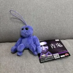 青鬼 マスコット スクワット鬼 ストラップ