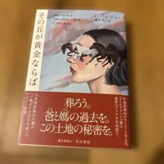 田村英里子/明日(あす)の行方 - メルカリ