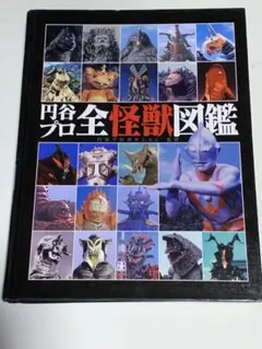 日本特撮技術大全 - メルカリ