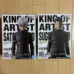 呪術廻戦 KING OF ARTIST 五条悟&夏油傑 フィギュア2種セット