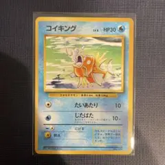 f*e様 ポケカ　旧裏　コイキング　マークなし f*e様 ポケカ 旧裏 コイキング マークなし - メルカリ