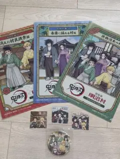明治村鬼滅の刃謎解きコンプリートグッズ②