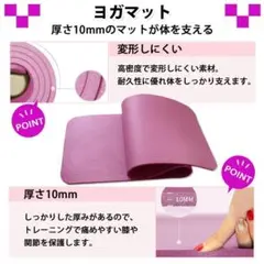 ヨガマット ピンク 厚さ10mm 厚手 滑り止め エクササイズ ストレッチ