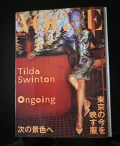 VOGUE JAPAN 2026年10月号