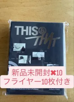 THIS & THAT FANS ver. 新品未開封 ② フライヤー10枚付