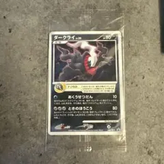 未開封　ダークライ レベル50 HP80 ポケモンカード ダークライ LV.50 HP80 ポケモンカード - メルカリ