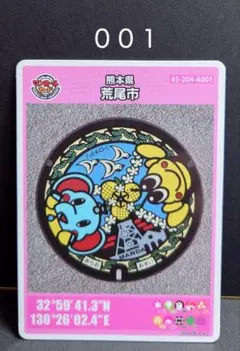 マンホールカード　熊本８枚と佐賀４枚 マンホールカード 熊本8枚と佐賀4枚 マンホールカード検索