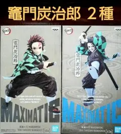 《値下げ》鬼滅の刃　竈門炭治郎  フィギュア２種