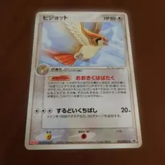 【未開封】ピジョット 明治 プロモ ポケモンカード 073/pcg-p ポケモンカード ピジョット 明治プロモ 未開封 - メルカリ