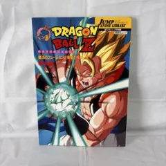集英社ムック ドラゴンボールZ 復活のフュージョン！！ 悟空とベジータ