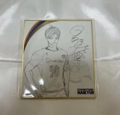 2026年最新】ハイキュー 色紙コレクション2の人気アイテム - メルカリ