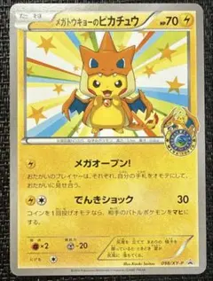 2026年最新】ピカチュウ xy-pの人気アイテム - メルカリ