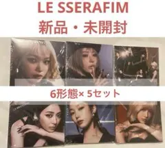 LE SSERAFIM 　ルセラフィム　HOT 6形態　トレカ　CD コンプ