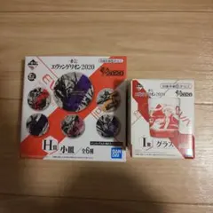 シン・エヴァンゲリオン劇場版・エヴァンゲリオン2020 一番くじ グラス・小皿