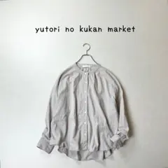yutori no kukan market 栗原はるみ　バンドカラー　ブラウス