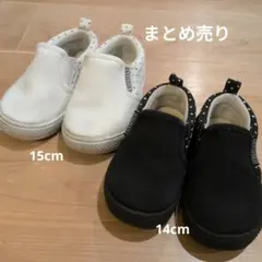 ベビーシューズ　スリッポン ホワイト・ブラック　14cm 15cm セット売り