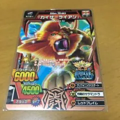 2026年最新】アニマルカイザー闘獣録の人気アイテム - メルカリ