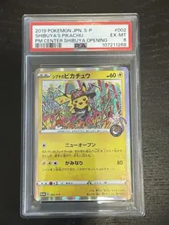 PSA　10　PSA10　ピカチュウ　プロモ　シブヤのピカチュウ　渋谷　東京 PSA10鑑定済〕シブヤのピカチュウ【P】{002/S-P}の通販 カード