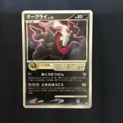 2026年最新】Pokemon Card Game カード名：ダークライ♢ ポケモン