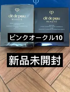 クレ・ド・ポーボーテ　タンクッションエクラ　ルミヌ　ピンクオークル10