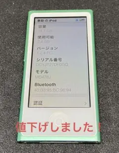 2026年最新】IPOD nano 第7世代 グリーンの人気アイテム - メルカリ