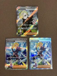 ポケモンカードゲーム Nの覚悟 ダイゴの決断 SR 傷ありまとめ売り
