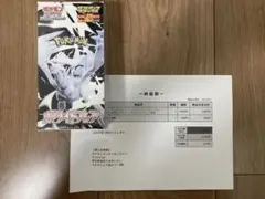 【シュリンク付】 ポケセン産　ホワイトフレア　拡張パックデラックス