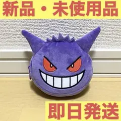 《ポケモン/ポケットモンスター》顔型 ミニポーチ フェイスポーチ ゲンガー