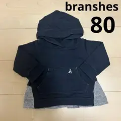 branshes、ネイビー、フード付き、トレーナー、フリル、80cm