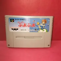 2025年最新】SFC スーパーぷよぷよの人気アイテム - メルカリ