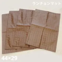 最終★ランチョンマット4枚