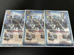 バトスピ　キングスコマンド　紺碧のゼロイラスト　プレバン　究極プレミアムボックス