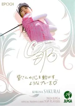 【未使用】櫻井心那 サイン入りティー缶 2025年最新】櫻井心那 サインの人気アイテム - メルカリ