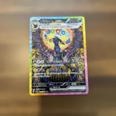 ブラッキーex SAR SV8a テラスタルフェスex 217/187