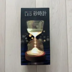 LED 15分砂時計⏳