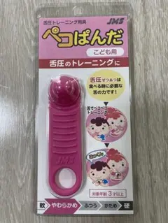 JMS ペコぱんだ こども用 舌圧トレーニング用具 やわらかめ