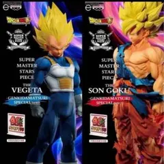 ゲンキダマツリ SMSP 悟空 SMSP ベジータ 2体セット