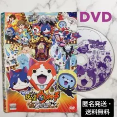 戸松遥『映画 妖怪ウォッチ エンマ大王と5つの物語だニャン!』レンタル落ちDVD