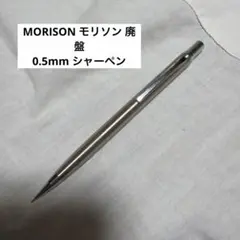 2026年最新】モリソン シャープペンシルの人気アイテム - メルカリ