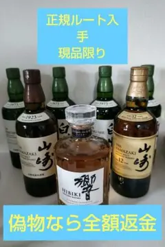 SUNTORY 山崎工藝コレクション ピーテッドモルト スパニッシュ