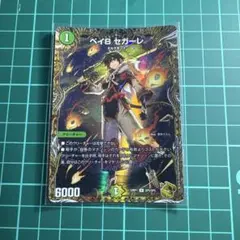 2026年最新】ベイbセガーレ 金の人気アイテム - メルカリ