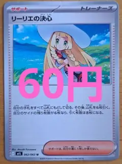 リーリエの決心 ポケモンカードゲーム MEGA スタートデッキ100 バトルコ…