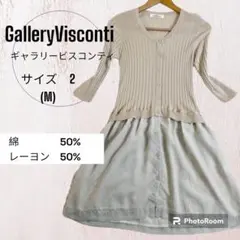 ギャラリーヴィスコンティ　バックリボンが可愛い❤︎切替素材の膝丈ワンピース　M