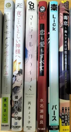 Gセット blコミックまとめ売り 6冊