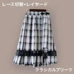 axes femme レース切替 レイヤード チェック プリーツスカート Mのサムネイル