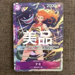 2026年最新】ワンピースカードゲーム パラレル ナミの人気アイテム